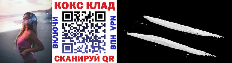 где найти   Аткарск  КОКАИН VHQ 