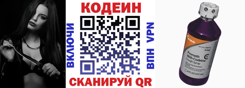 Кодеин Purple Drank  сколько стоит  Аткарск 