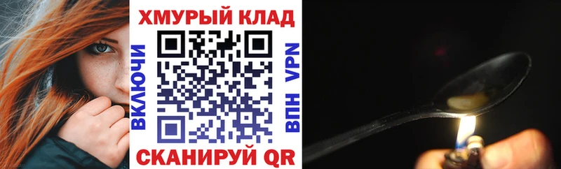 ГЕРОИН герыч Аткарск