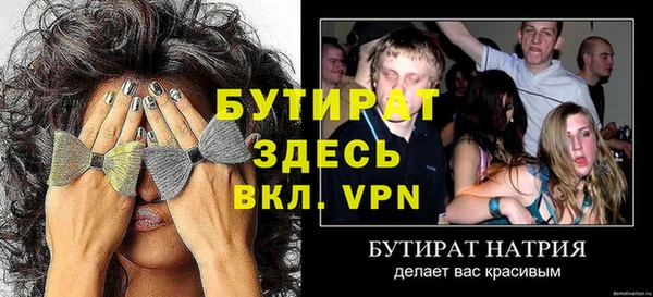 бутират Алзамай