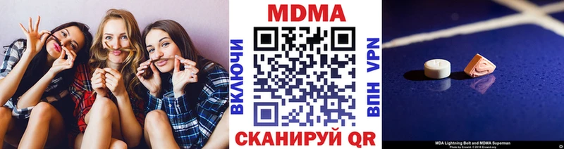 МДМА Molly  Аткарск 