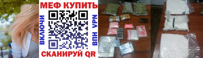Мефедрон mephedrone  МЕГА как зайти  Аткарск  цены  