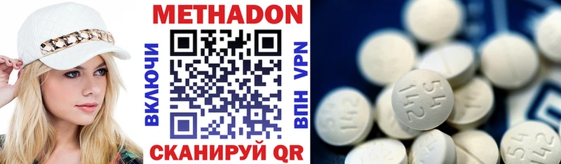 Метадон methadone  Аткарск 